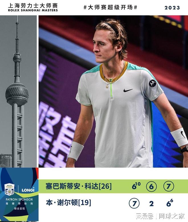 库森的全面 库森的全面